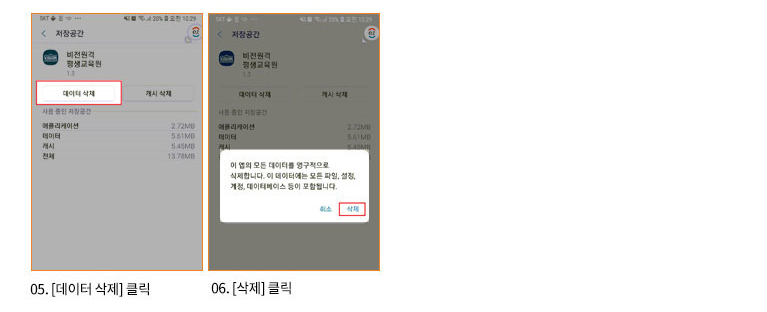 5.[ ] Ŭ 6.[] Ŭ