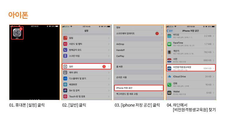  1.޴[] Ŭ 2.[Ϲ] Ŭ 3.[iphone  ] Ŭ 4.ϴܿ [] ã