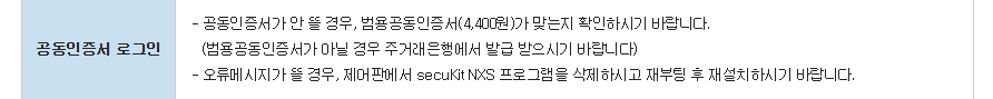  α: -  ƴ  ְŷ࿡ ߱޹ñ ٶϴ. ( ƴ  ְŷ࿡ ߱ ñ ٶϴ) -޼  , ǿ secyKit NXS α׷ Ͻð   缳ġϽñ ٶϴ.