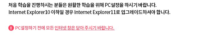 ó н Ͻô е Ȱ н  PC Ͻñ ٶϴ. internet Explorer10   internet Explorer11 ׷̵ ϼž մϴ PCϱ   ͳ â ݾֽñ ٶϴ.