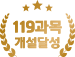 119 ޼